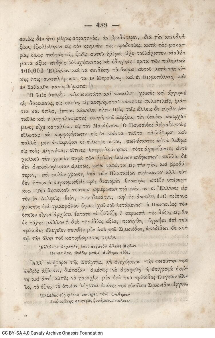 20,5 x 13,5 εκ. 2 σ. χ.α. + κδ’ σ. + 877 σ. + 3 σ. χ.α. + 2 ένθετα, όπου σ. [α’] σελίδα τ�